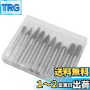 Bestgle超硬バー リューター ビット10本セットドリル カッター ダブルカット 超硬タングステンバー 6mm ロータリーバー タングステン鋼のロータリー超...