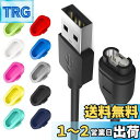 Miimall Garmin(ガーミン) 用【10色防塵プラグ*1+充電ケーブル*1 セット】Garmin(ガーミン) 充電ケーブル 高耐久 便利性 防塵プラグ...