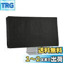 kwmobile 34-35"モニター対応 モニターカバー - PCモニターディスプレイ 防塵 ほこり防止 黒色