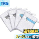 Newseego 洗濯ネット 小 マグネシウムネット 洗濯洗剤ネット 4枚 粉洗剤用ネット 洗剤ネット 洗濯マグネシウムネットミニネット 粉石鹸ネット DIY洗濯 洗浄 耐久性ファスナー
