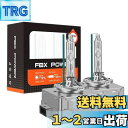 Briteye(まぶしい) 車用ヘッドライトHID D3S バルブ純正交換用 35W 6500K 12V 車検対応 メタルベース【アップグレード版 】(2個入り)