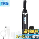 【送料無料】Sugarman 眉毛シェーバー usb充電式 フェイスシェーバー 眉毛カッター 眉毛剃り まゆげカッター 2枚刃 電動シェーバー 女性 男性 顔/...