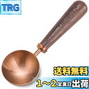 Easyworkz レトロ ステンレス鋼 コーヒー 計量 スプーン 10g 黒胡桃木製 ハンドル「ローズ・ゴールド」