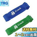 Croch トレーニングチューブ 懸垂チューブ フィットネスチューブ ゴムチューブ ストレッチ 筋トレ エクササイズバンド 高強度 丈夫 男女兼用 懸垂補助 チ...