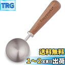 Easyworkz レトロ ステンレス鋼 コーヒー 計量 スプーン 10g 黒胡桃木製 ハンドル 「シルバー」