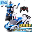 WEECOC ロボットおもちゃ 変形玩具車 RCカー 2合1 ラジコン 遠隔操作 変形することができる 子供の好きなギフト (青)