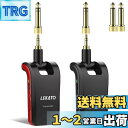 ギターワイヤレスシステム 送受信機 プリアンプ 3.5mmと6.35mmステレオとモノラルプラグ付き エレキギター ギターに直接プラグ・イン エレキギターアンプ 2.4GHz 6チャンネル USB充電 軽量 コンパクト ステレオ放送 280°回転 黒+黒