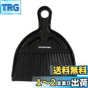 キャプテンスタッグ(CAPTAIN STAG) ちりとり ほうき BBQ 片付け ミニ ホウキセット ブラック UG-3289 幅165×奥行200×厚さ30m...