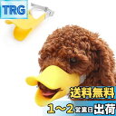 Doyeemei 犬用マズル 口輪 犬アヒル口セット シリコン犬口 ペットシリコンゴムセット 犬調節セット 噛み防止 家具破壊防止 (S イエロー)