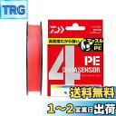 ダイワ(DAIWA) PEライン UVF PEデュラセンサーX4+Si2 3号 300m コーラルレッド