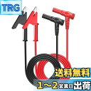 Cleqee 絶縁 テストリード線 ワニ口クリップ 4mmバナナプラグ マルチメーターテストリード 二本組 赤+黒 1M