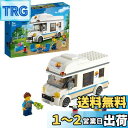 レゴ(LEGO) シティ ホリデーキャンピングカー おもちゃ 玩具 プレゼント 誕生日 ブロック 知育 クリスマス 男の子 女の子 子供 5歳 6歳 7歳 8歳...