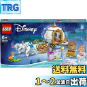 レゴ(LEGO) ディズニープリンセス シンデレラの馬車 43192 おもちゃ ブロック プレゼント お姫様 おひめさま お人形 ドール 動物 どうぶつ 女の子 6歳以上