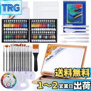 Ohuhu アクリル絵の具 78点セット 画材 絵具 絵画 絵の具セット 白 黒 大人 初心者 男の子 女の子 Acrylic Paint Set 48色 15本筆 1個卓上イーゼル 1本平筆 キャンバス5枚 パレットナイフ5本 1個パレット 1個カラーホイール 1冊画用紙