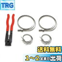 ALPHA RIDER 汎用 CV ジョイント ブート クランプ & プライヤーツール キット 21個セット 消耗品 ドライブシャフト ブーツ バンド アクスル ATV オートバイ バイク カー 車用 スチール リング バンド(2サイズ、大・小各10個)
