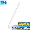 【送料無料】タッチペン iPad用ペン JAMJAKE 急速充電 スタイラスペン 極細 高感度 iPad用pencil 傾き感知/磁気吸着/誤作動防止機能対応 ...