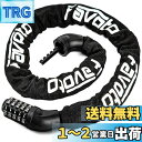 Favoto 自転車 鍵 94cm/114cm 8mm厚いチェーン チェーンロック ダイヤルロック 5桁ダイヤル式 カギ不要 暗証番号変更可能 2層構造 軽量6...