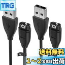 ガーミン用充電ケーブル 2本 1m スマートウォッチ充電器 急速充電 USB Fenix 5 5S 5X Plus、ForeAthlete 245/245 Mu...