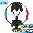 Uniraku Switch用縦置き収納とディスプレイ用スタンド 簡単組立リングコン専用の縦置きスタンド Switch Pro コントローラー ジョイコン レッグバンド ゲームカードなどの小物をコンパクトに収納でき、お部屋をスッキリと整理整頓することが可能