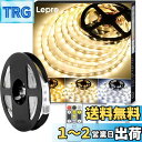 Lepro LED テープライト 10m ledテープ 電球色・昼光色・昼白色 調光調色 明るさ調整 間接照明 リモコン付き イルミネーションライト 3pin 2835SMD 取付簡単 非防水 店舗 室内 ホーム装飾用 DIY ledテープライト