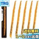 TOLESA レシプロソー替刃 5山 300mm CRV 剪定用 枝切り・生木用 セーバーソーブレード 5本入れ