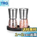 VKCHEF ペッパーミル 胡椒ミル 手動 岩塩 大きい ソルトミル 2個セット ステンレス製 粗さ挽き調節可能 セラミック刃 スパイスミル 結晶塩 胡椒挽き ...