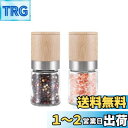 VKCHEF ペッパーミル 胡椒ミル 小さい ソルトミル 木製 手動 岩塩 ミル ブナ木製 調味料ミル こしょう コショウミル 粗さ挽き調節可能 結晶塩 スパイ...