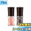 VKCHEF ペッパーミル 胡椒 ミル 手動 岩塩 ミル 小さい ソルトミル 褐色 こしょう 塩胡椒 ミル おしゃれ スパイス ミル 調味料挽き セラミック 粗...