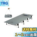 iClimb アウトドア 折り畳みベッド 数秒組立 超軽量 コンパクト コット 簡易ベッド 耐荷重150kg サイドポケット 収納袋付き 仮眠 キャンプ 庭 防災 バックパッキング