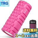 LEEPWEI フォームローラー 筋膜リリース グリッドフォームローラー ヨガポール トレーニング スポーツ フィットネス ストレッチ器具 収納バッグ (ピンク...