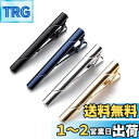 Yoursfs ネクタイピン セット 4本 おしゃれ ビジネス ネクタイピン 日常仕事 冠婚葬祭 ネクタイピン ブランド メンズ アクセサリー プレゼント