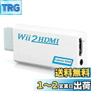 ZOYUBS Nintendo Wii to HDMI変換アダプタ- Wii専用HDMI コンバーター Wii to HDMI コンバーター Wii to HD...