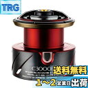 シマノ(SHIMANO) 純正 リールパーツ 夢屋 20 BB-X FB C3000 スプール