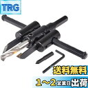 ZOYUBS 自在錐 自由錐 超硬自在錐 充電ドリル用自在錐 木工用 鉄工用 サークルカッター円切りカッター 工作道具穴開け 直径30〜120mm DIY工具 ...