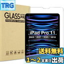 ProCase iPad Pro 11" 4世代 2022 フィルムガラス 2021 第三世代、液晶保護フィルム 耐指紋、強化ガラス スクリーンプロテクター 適用機種:iPad Pro 11インチ 4世代 2022/3世代 2021 /2世代 2020 /1世代 2018 -クリア