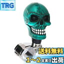 Bashineng 車スピナー 頭蓋骨 パワーハンドルコントロールノブ ハンドル カー用品 トラック 樹脂 汎用 (メタリックブルー)