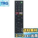 PerFascin 代用リモコン replace for ソニー SONY ブラビア BRAVIA テレビ リモコン RMT-TX100J RMT-TX101J...