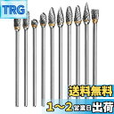 Wolfride 10本セット リュータービット 100mm長 超硬バー 超硬刃ドリルビット タングステンでゴリゴリ削れる ロング ロータリーカッター (3mm...