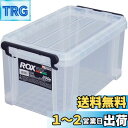 天馬 耐久性に特化した収納ボックス 日本製 防災 ロックス 300M クリアケース コンテナボックス 小物ケース 収納ケース プラケース ROX 【幅20×奥行...