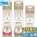 Schick(シック) シック Schick 3本入 × 2個 ・ プレミア 敏感肌用 Lディスポ まゆ用 3本入 × 1個 パック 【まとめ買い】 マイクロガ...