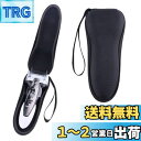 メンズシェーバー 収納ケース for パナソニック(Panasonic) ES-ST2R/ES-ST6R/ES-ST8R/ES-LV5E ラムダッシュ シェーバー対応-waiyu JP