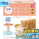 ピュアクリスタル コパン 静音 流れる・たまるタイプ 軟水化フィルター1枚付き フィルター式給水器 ベージュ 猫用 950mL