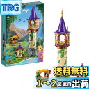 レゴ(LEGO) ディズニープリンセス ラプンツェルの塔 43187 おもちゃ ブロック プレゼント お姫様 おひめさま お人形 ドール 女の子 6歳以上