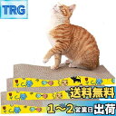timiland 猫 つめとぎ ダンボール 3個セット 大きな猫と子猫が適 猫スクラッチ ねこ 爪とぎマット 爪やすり 爪とぎ 猫 強化猫爪研ぎダンボール 段ボ...