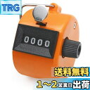 AmzBarley カウンター 数取器 手持ち カウント 『4桁 』数取り器 カウンター 防水 小型 数取器 計数器 数カウンター 数取器 カウンター 手持型 counter 手掌用 計数 数字 カウンター 1個入 (オレンジ)