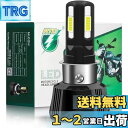 Largoods「H4 LED 4面爆光モデル」LEDヘッドライト 42w バイク用 PH7 PH8 H4 H6対応 LEDバルブ led Hi/Lo切替 DC...