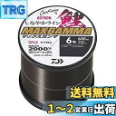 ダイワ(DAIWA) ナイロンライン アストロン鯉 MAXガンマ 3号 600m タニシブラック