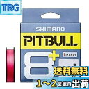【送料無料】シマノ(SHIMANO) PEライン ピットブル8+ 150m 2.0号 トレーサブルピンク
