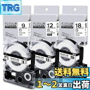 互換テプラ テープ 9mm 12mm 18mm 白地黒文字 汎用キングジム テプラPRO SS9K SS12K SS18Kてぷらーテープ 互換KingJim T...
