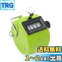 AmzBarley カウンター 数取器 手持ち カウント 『4桁』 数取り器 カウンター 防水 小型 数取器 計数器 数カウンター 数取器 カウンター 手持型 counter 手掌用 計数 1個入 (グリーン)